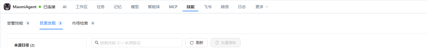 技能页页签与工具栏